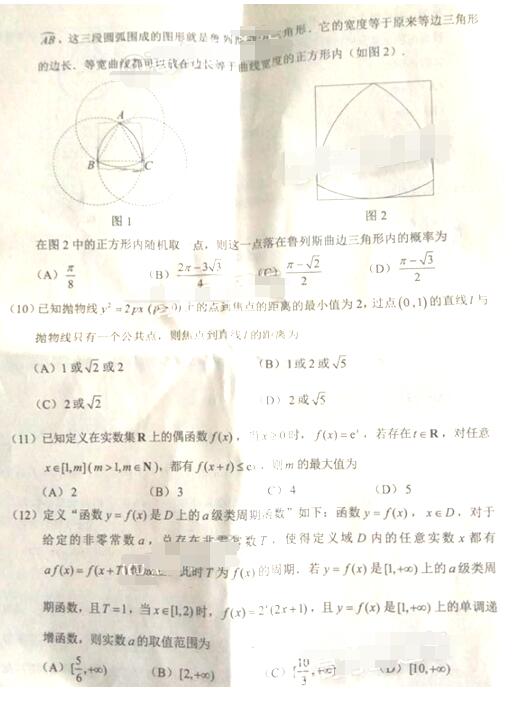 2017昆明高三复习教学质量检测理科数学试题及答案