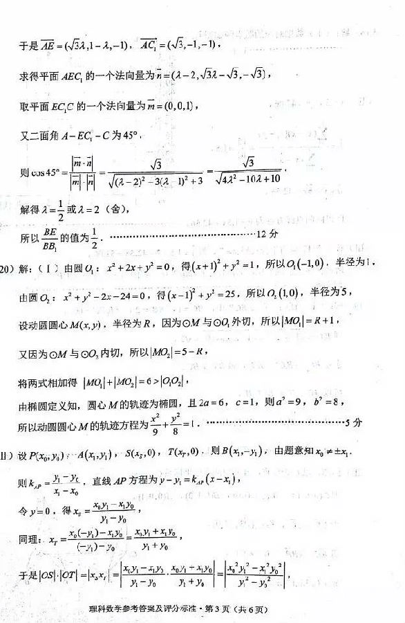 2017昆明高三复习教学质量检测理科数学试题及答案