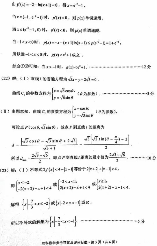 2017昆明高三复习教学质量检测理科数学试题及答案