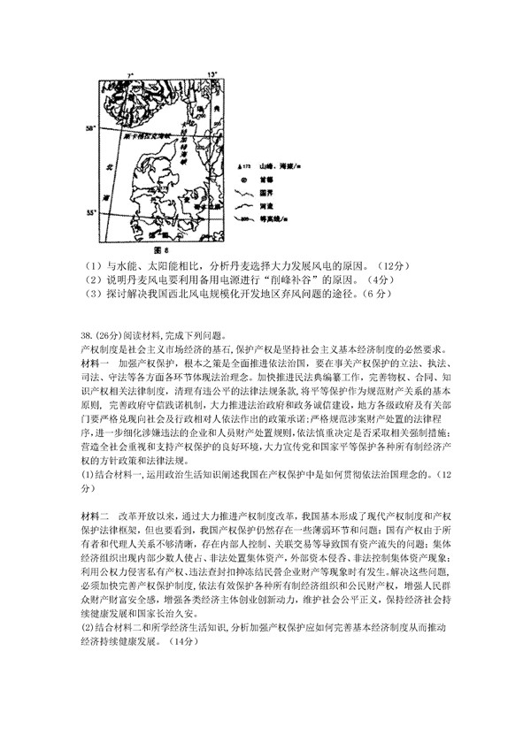 2017太原一模文综试题及答案