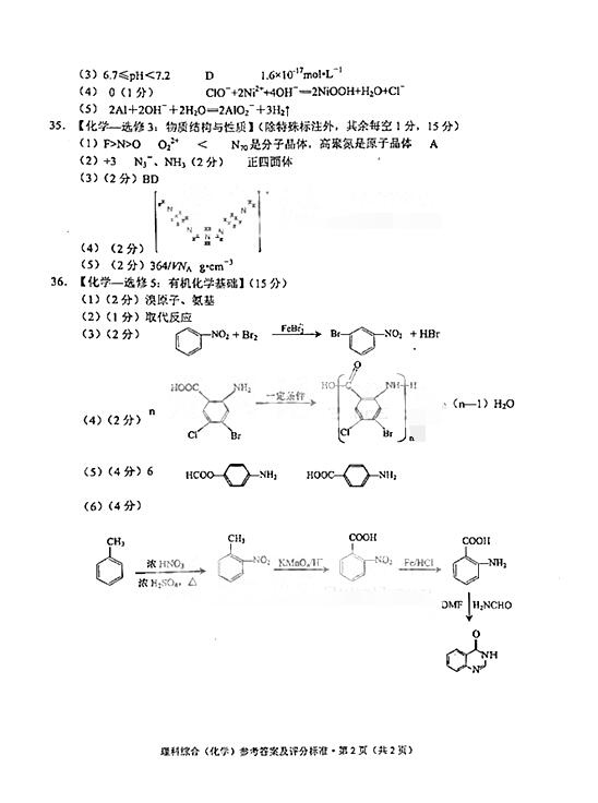 2017昆明高三复习教学质量检测理综试题及答案