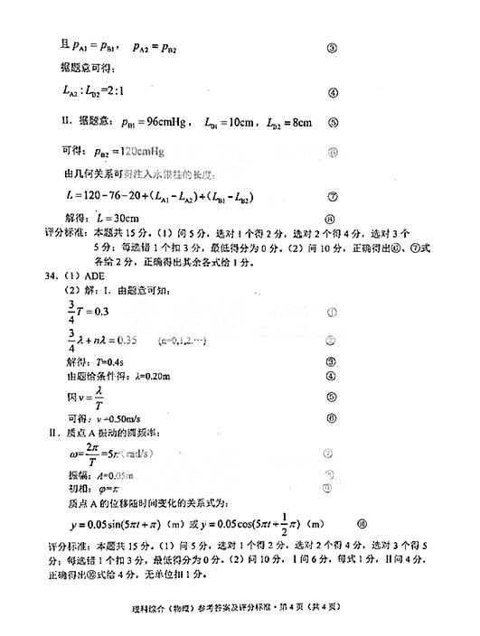 2017昆明高三复习教学质量检测理综试题及答案