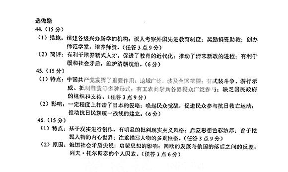 2017昆明高三复习教学质量检测文综试题及答案 2017昆明高三复习教学质量检测文综试题及答案