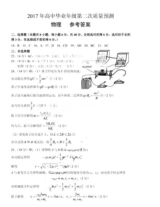 2017郑州二模理综试题及答案