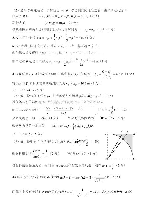 2017郑州二模理综试题及答案