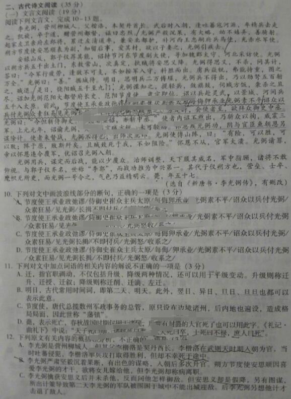2017玉溪第二次质检语文试题及答案 2017玉溪第二次质检语文试题及答案
