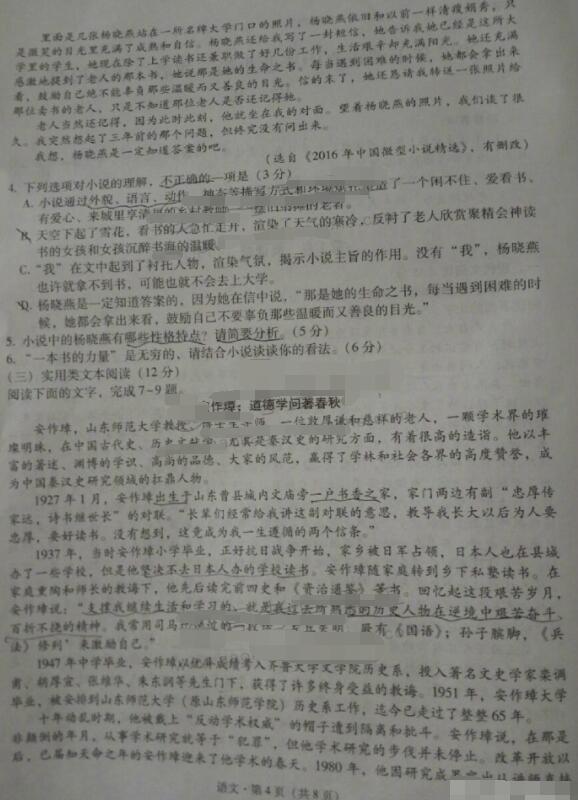 2017玉溪第二次质检语文试题及答案 2017玉溪第二次质检语文试题及答案