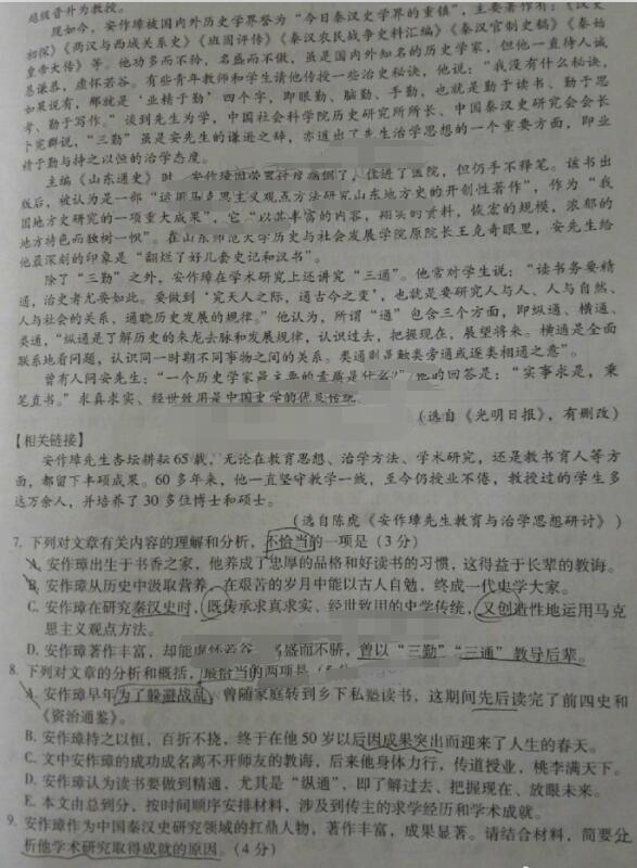 2017玉溪第二次质检语文试题及答案