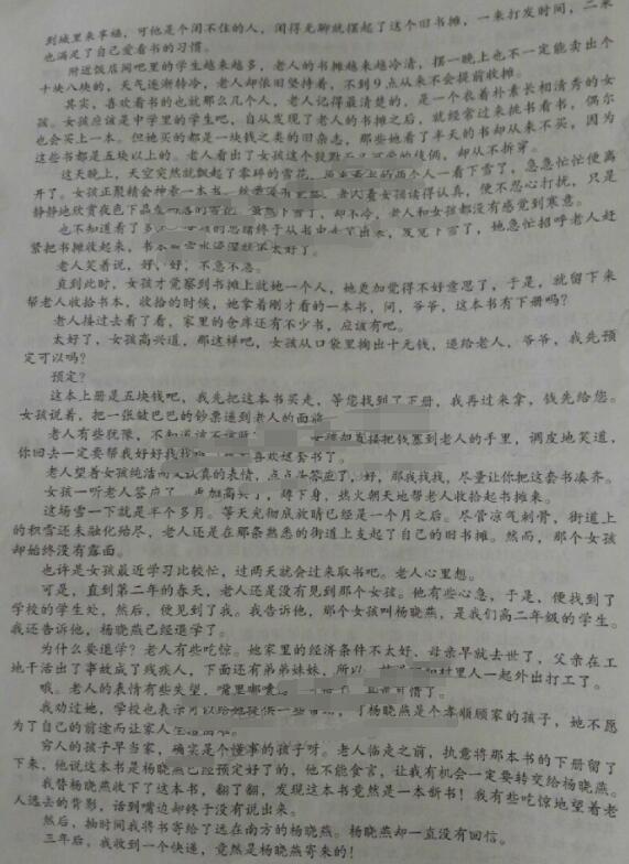 2017玉溪第二次质检语文试题及答案 2017玉溪第二次质检语文试题及答案