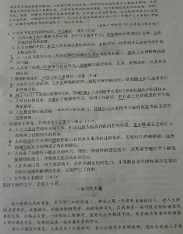 2017玉溪第二次质检语文试题及答案 2017玉溪第二次质检语文试题及答案