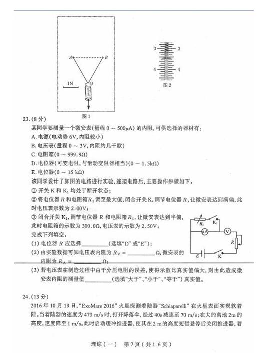 2017太原一模理综试题及答案