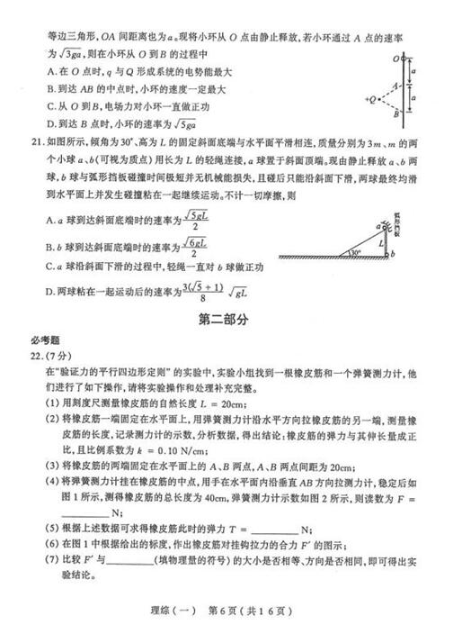 2017太原一模理综试题及答案