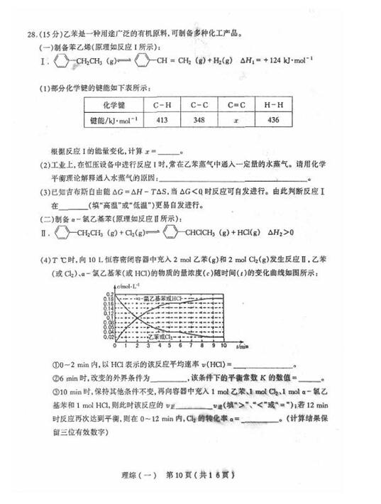 2017太原一模理综试题及答案