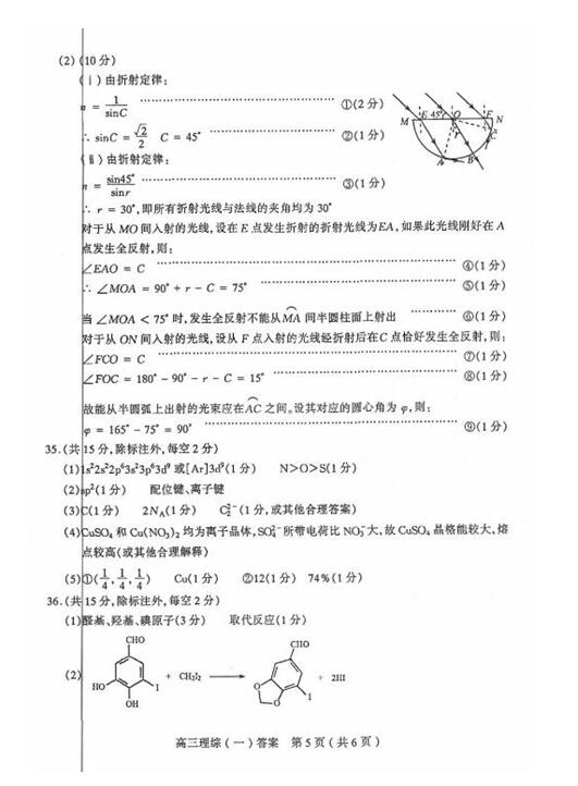 2017太原一模理综试题及答案