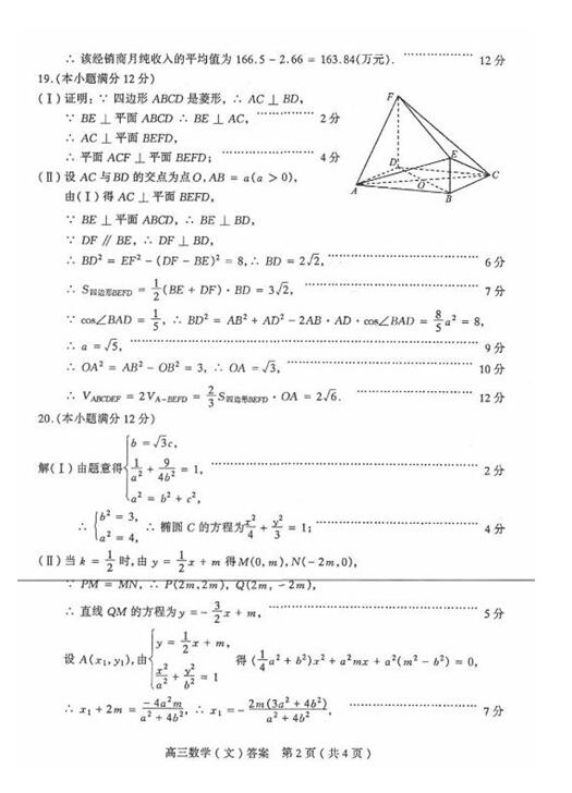 2017太原一模文科数学试题及答案