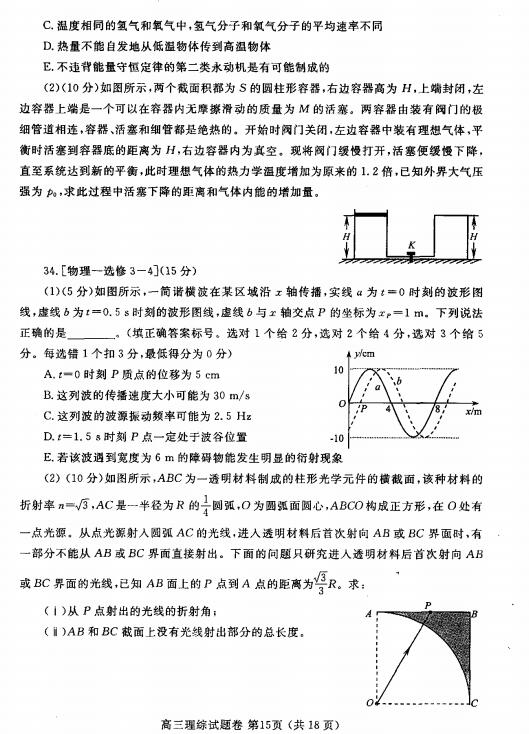 2017郑州二模理综试题及答案