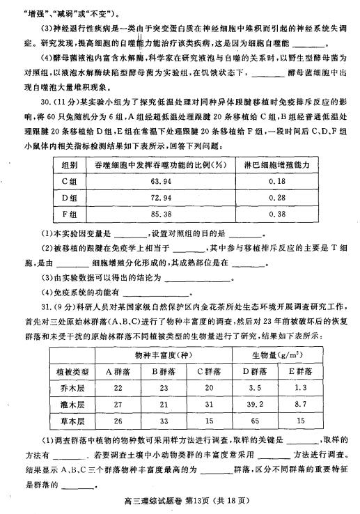 2017郑州二模理综试题及答案