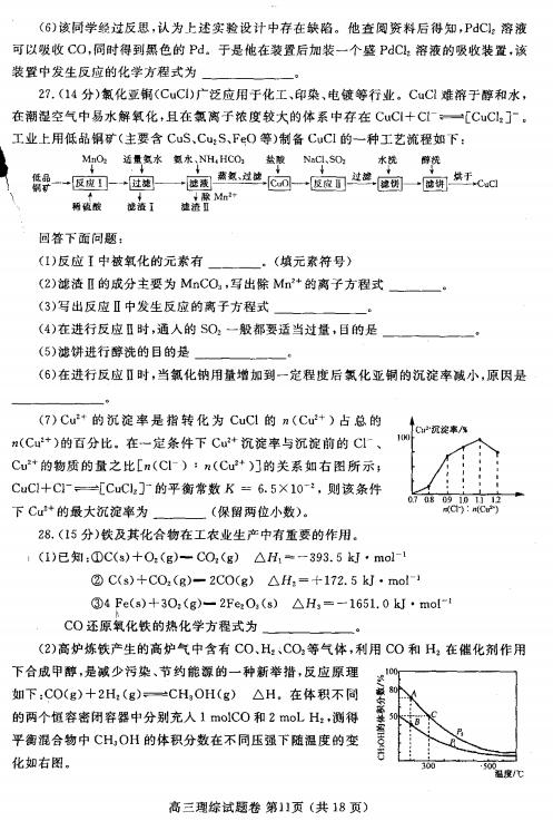 2017郑州二模理综试题及答案