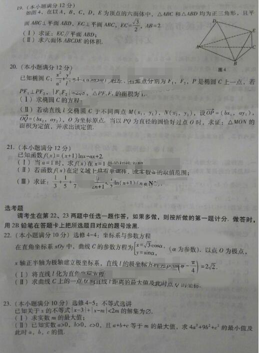 2017玉溪第二次质检文科数学试题及答案