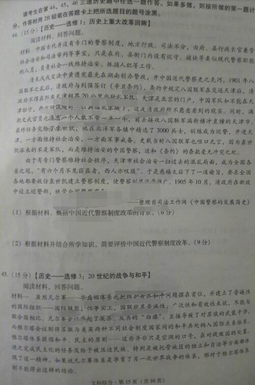 2017玉溪第二次质检文综试题及答案 2017玉溪第二次质检文综试题及答案