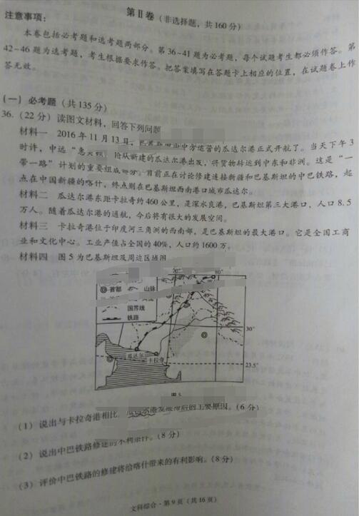 2017玉溪第二次质检文综试题及答案 2017玉溪第二次质检文综试题及答案