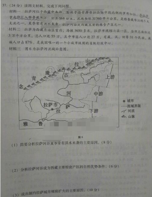 2017玉溪第二次质检文综试题及答案 2017玉溪第二次质检文综试题及答案