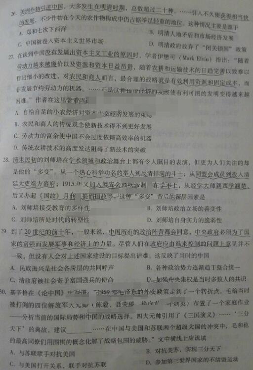 2017玉溪第二次质检文综试题及答案 2017玉溪第二次质检文综试题及答案