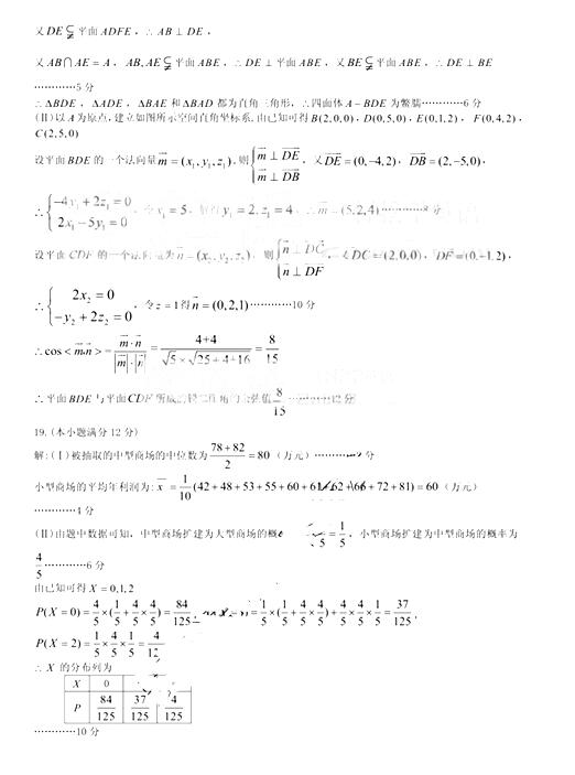 2017九江二模理科数学试题及答案