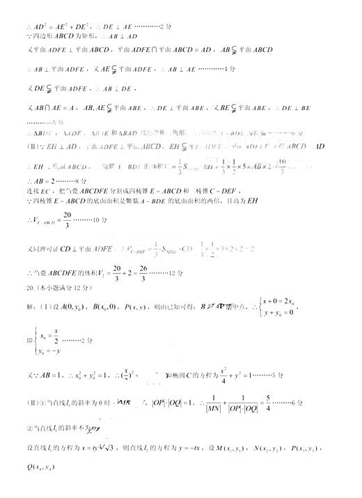 2017九江二模文科数学试题及答案