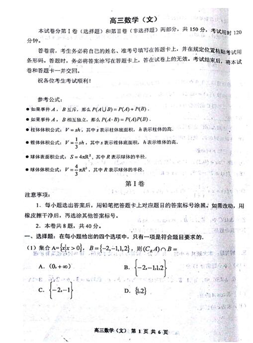 2017天津红桥区高三一模文科数学试题及答案