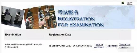 多门AP学科可以在香港延迟考试