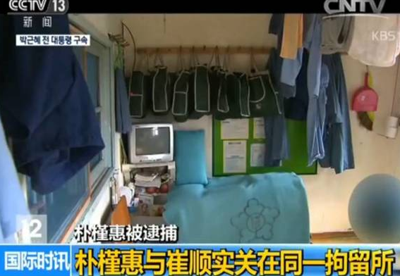 8.png 朴槿惠被捕第一天 她是如何度过的