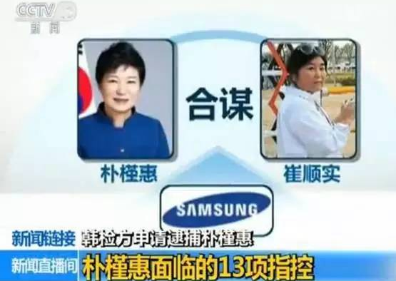 10.png 朴槿惠被捕第一天 她是如何度过的