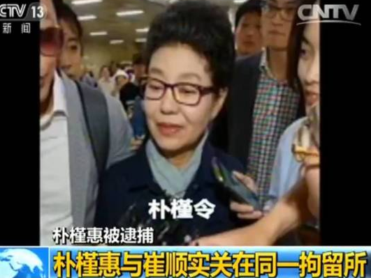 1.png 朴槿惠被捕第一天 她是如何度过的