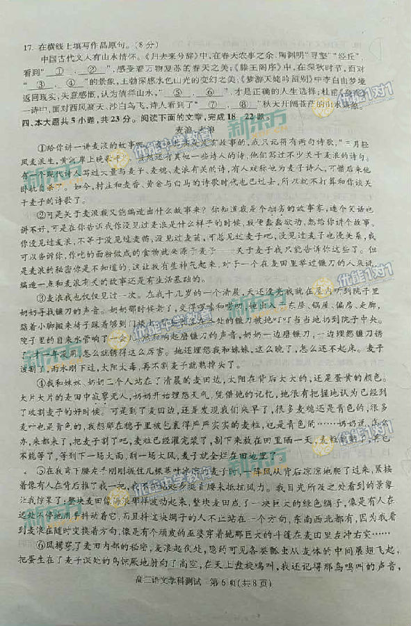 2017北京朝阳区高三一模语文试题及答案