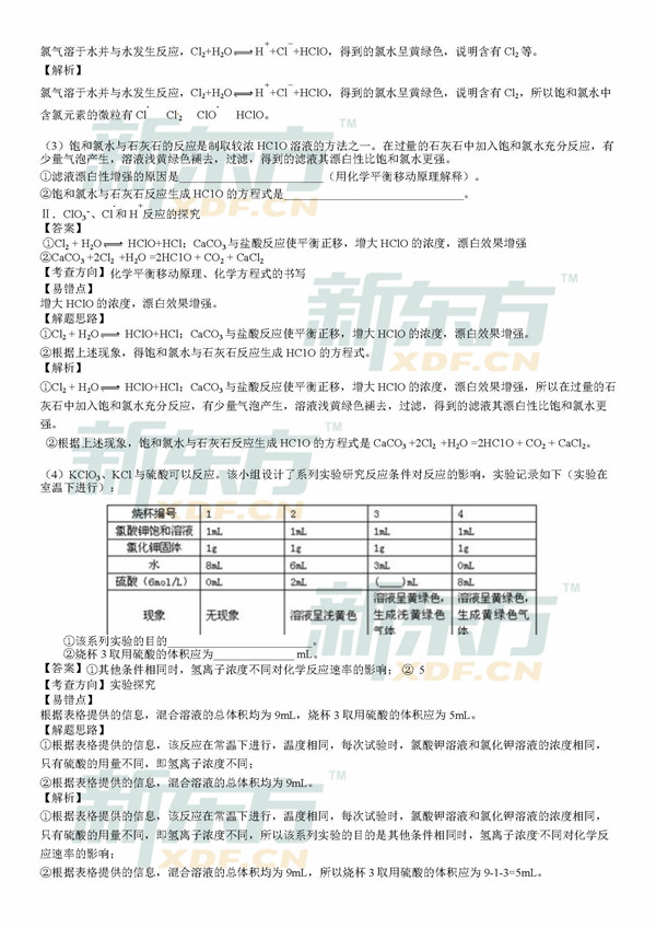 2017北京石景山区高三一模化学试题及答案