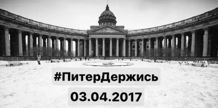 5.png 俄罗斯圣彼得堡爆炸案 民众的反应让人吃惊