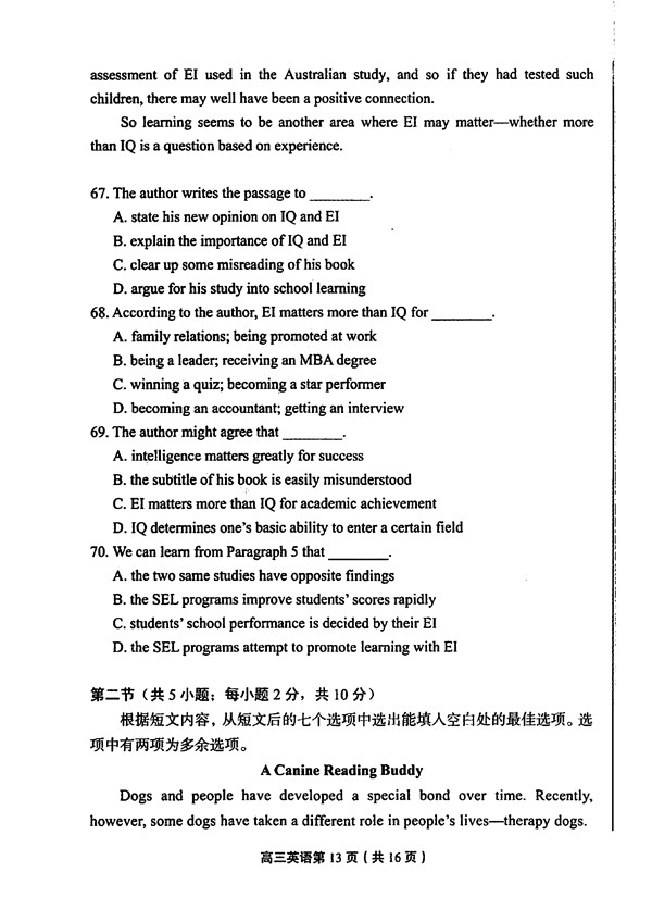 2017北京丰台区高三一模英语试题及答案