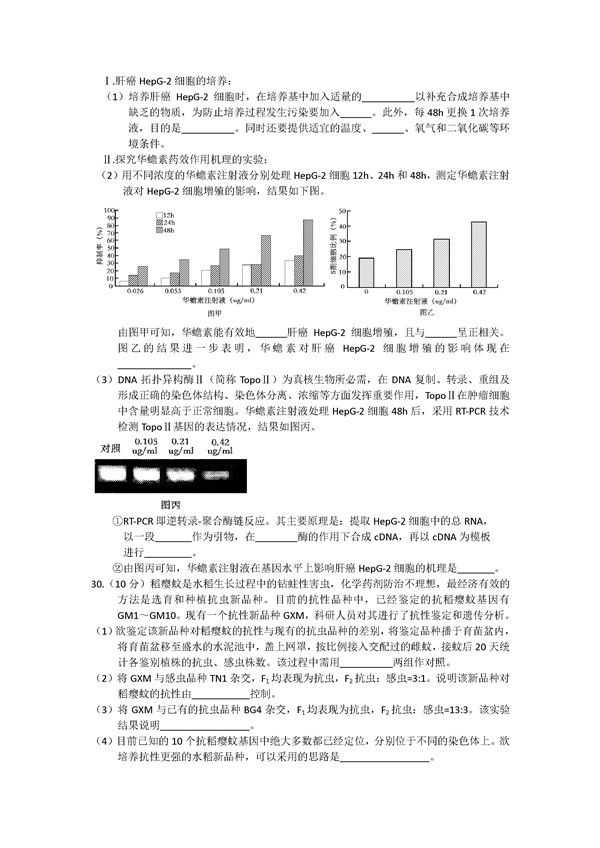 2017北京石景山区高三一模理综试题及答案