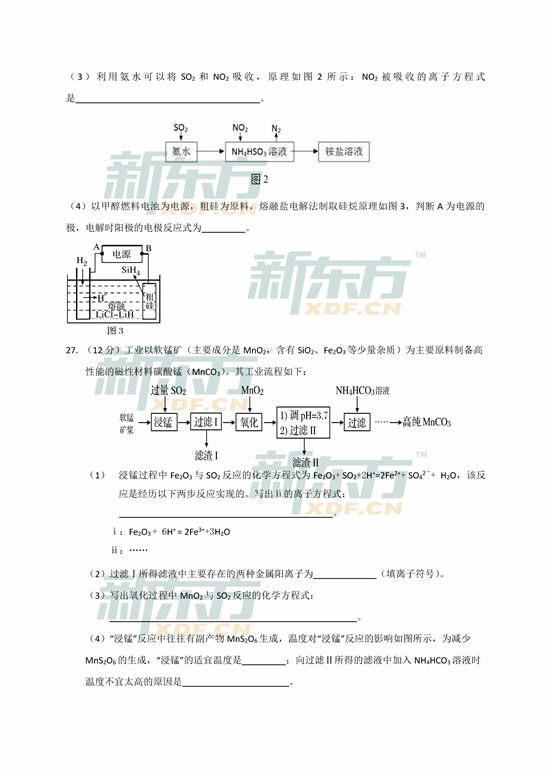 2017北京密云区高三一模化学试题及答案