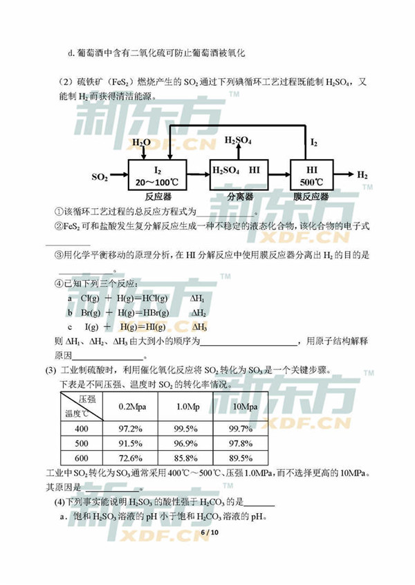 2017北京平谷区高三一模化学试题及答案