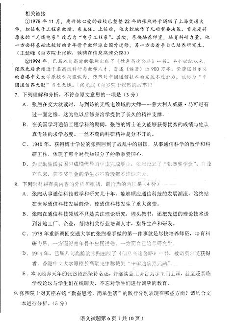 2017东北三省四市二模语文试题及答案