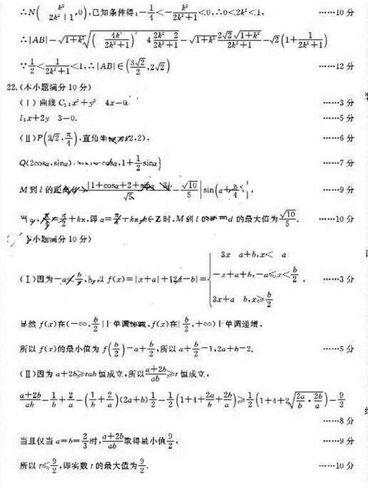 2017东北三省四市二模文科数学试题及答案