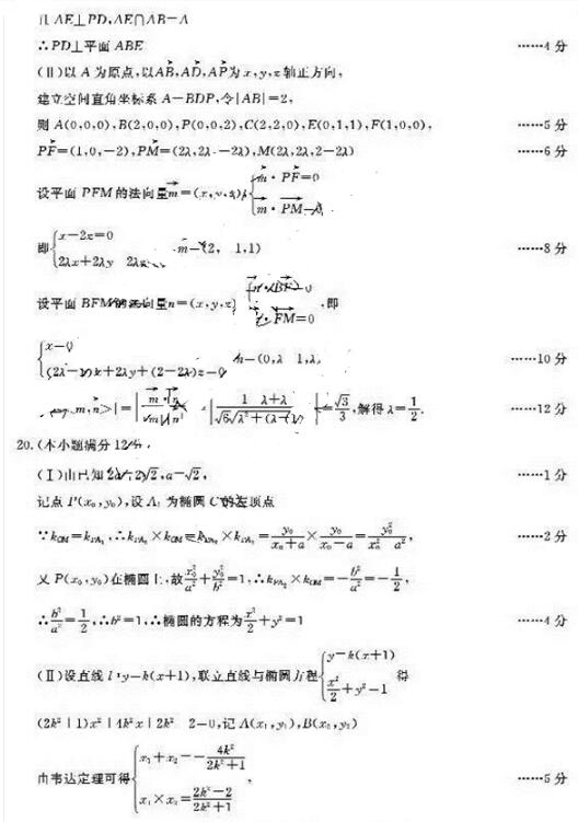 2017东北三省四市二模理科数学试题及答案