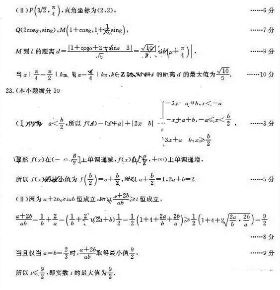 2017东北三省四市二模理科数学试题及答案