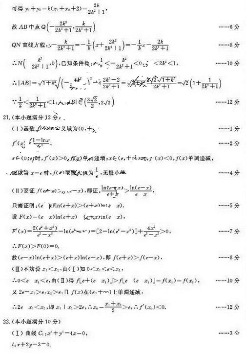 2017东北三省四市二模理科数学试题及答案