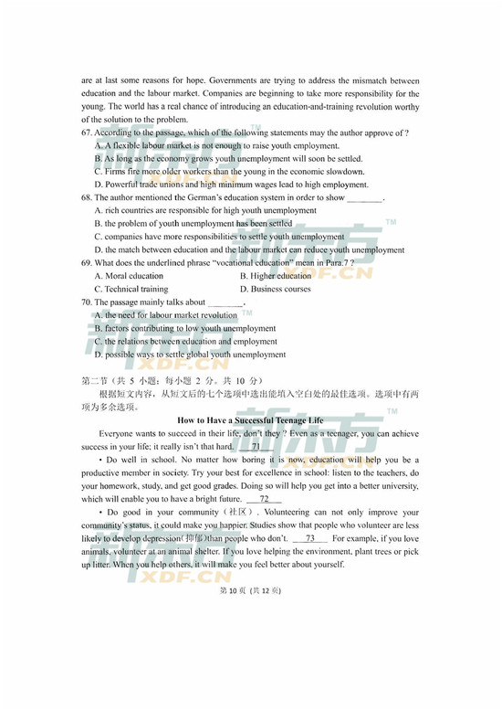 2017北京石景山区高三一模英语试题及答案 2017北京石景山区高三一模英语试题及答案