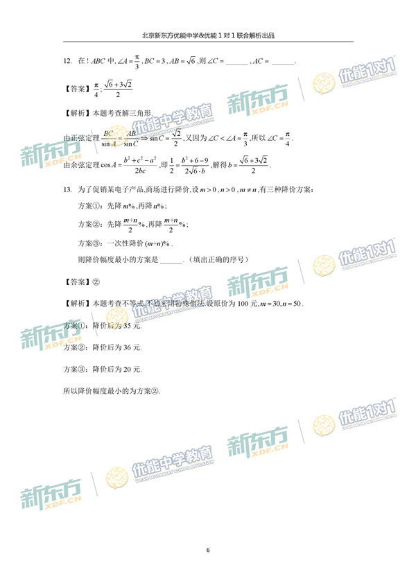 2017北京朝阳区高三一模文科数学试题答案解析 2017北京朝阳区高三一模文科数学试题答案解析