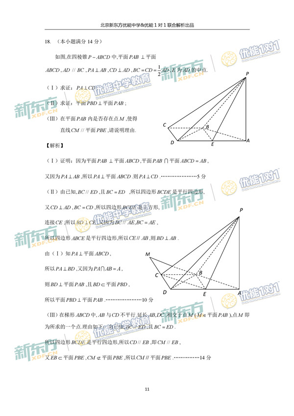 2017北京朝阳区高三一模文科数学试题答案解析 2017北京朝阳区高三一模文科数学试题答案解析