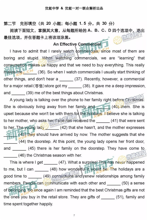 2017北京朝阳区高三一模英语试题答案解析